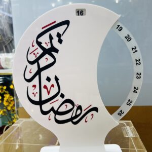 نتيجة رمضان