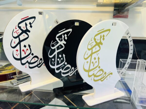 ⁦نتيجة رمضان⁩ - الصورة ⁦3⁩